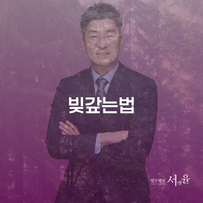 가계부채 빚 합법적인 빠른방법 관련