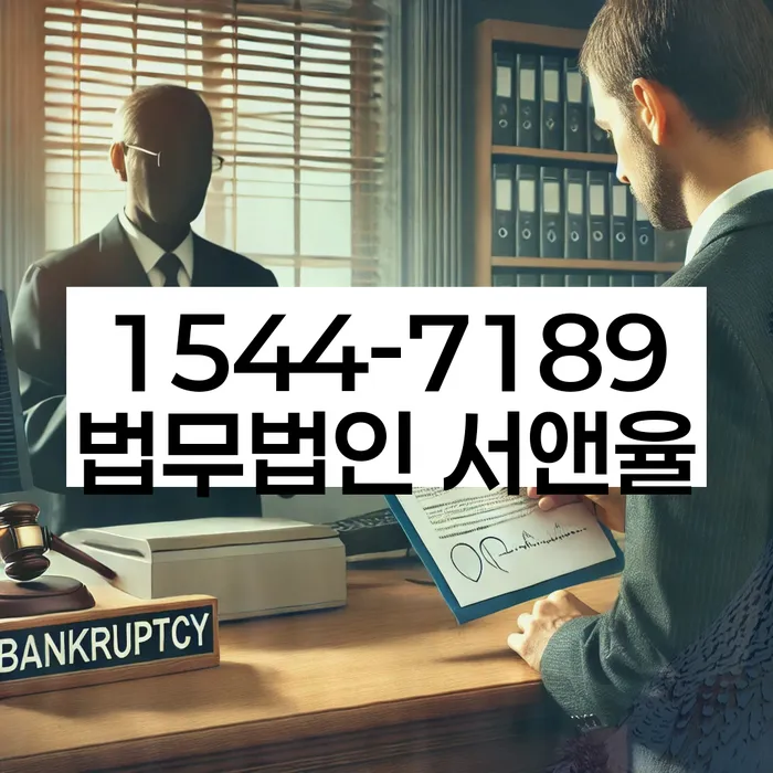 개인회생파산종합지원센터