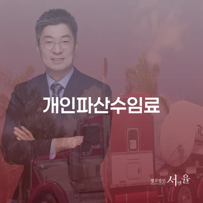 워크아웃 빚독촉 최신정보