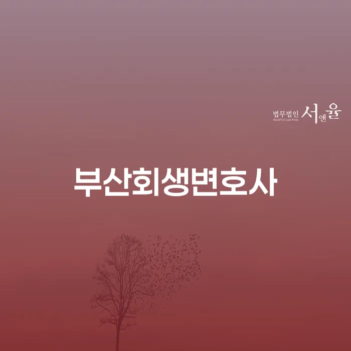 개인회생폐지 후 재신청 개인파산 정보알아보기