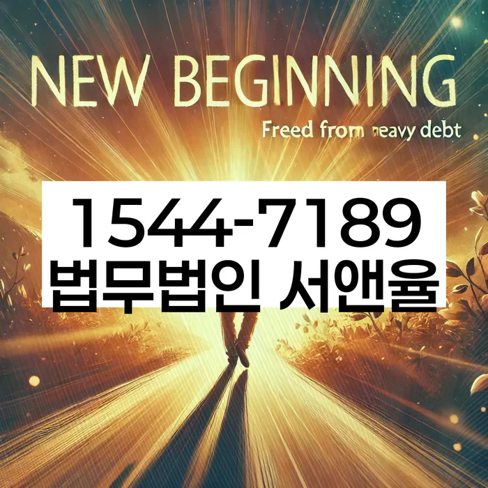 부산회생변호사