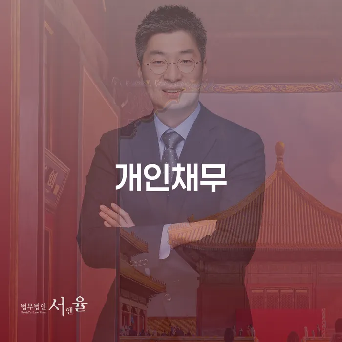 긴급생계자금대출 연체 시 빚 해결할 이렇게 진행을