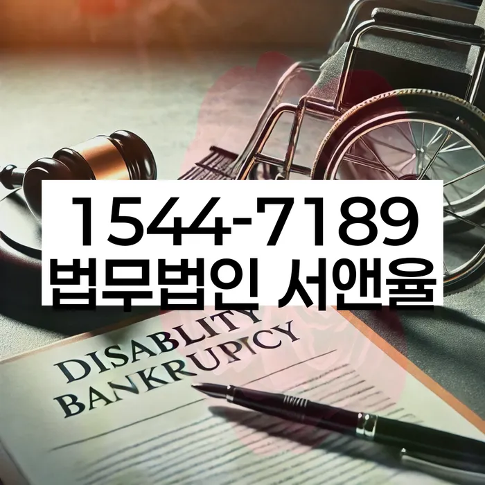 개인회생신청절차