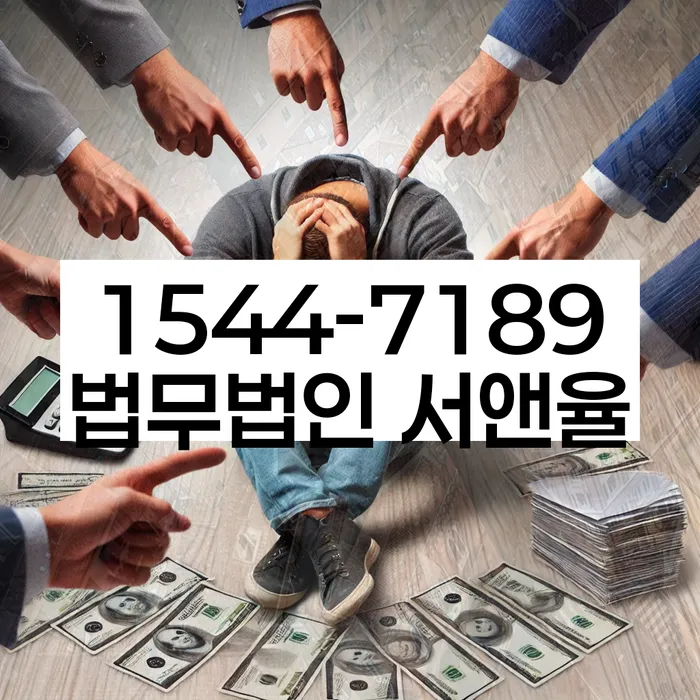 저금리서민대출 연체 시