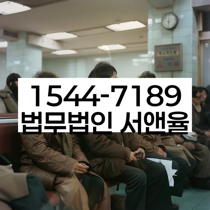 법인대표신용대출 연체 시