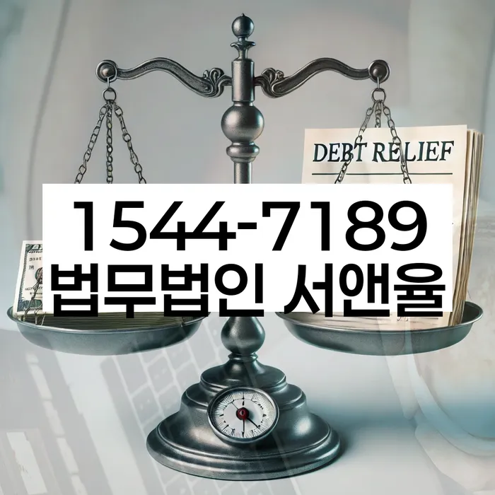 직장인개인회생