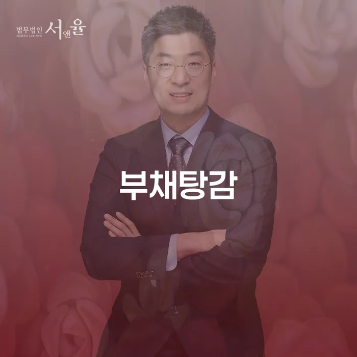 기사회생 신용회복 진행할 때 꼭 알아야 할