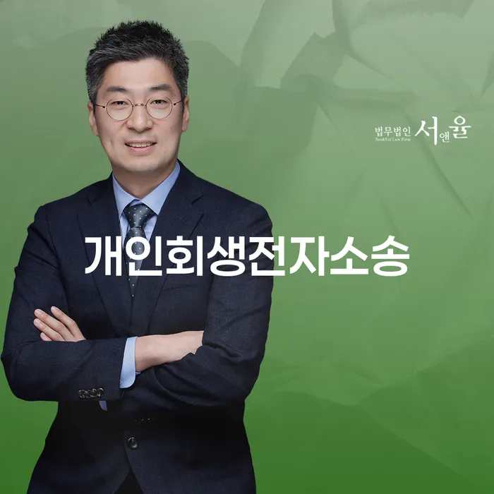 개인회생변제금계산 개인회생으로 방법 살펴보세요