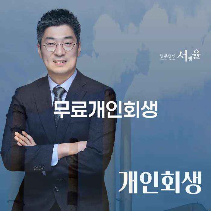 카드빛 개인회생으로 방법 추천하는 곳