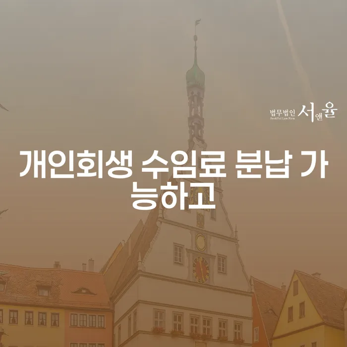 군인개인회생 대출 받은 돈채무조정 체크해보세요