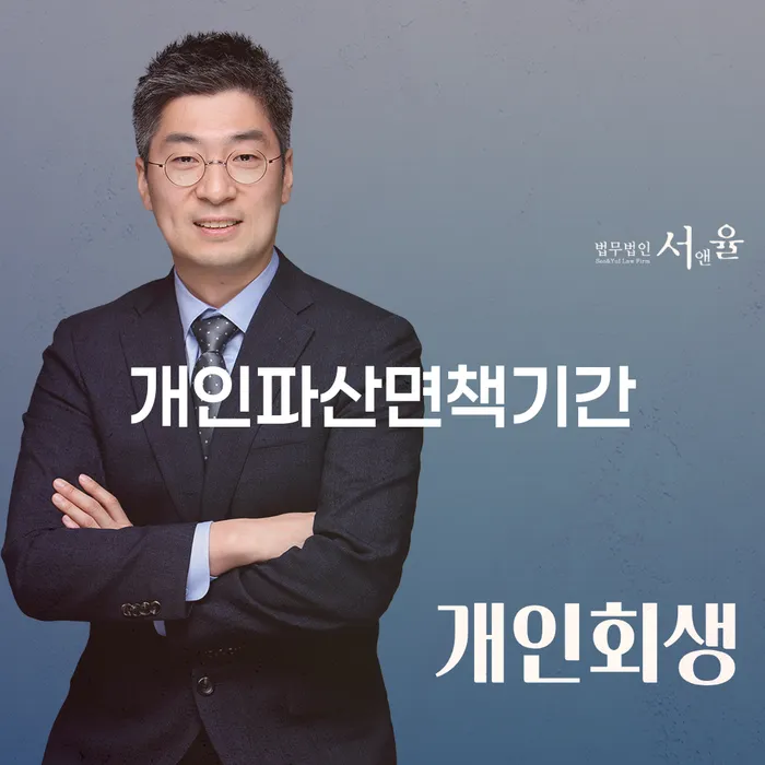 은행대출 연체 시 개인회생으로 해결방법 어떻게 해야하는지