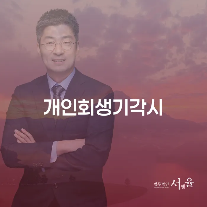 카드대금 연체 개인회생 처리방법 미리알기