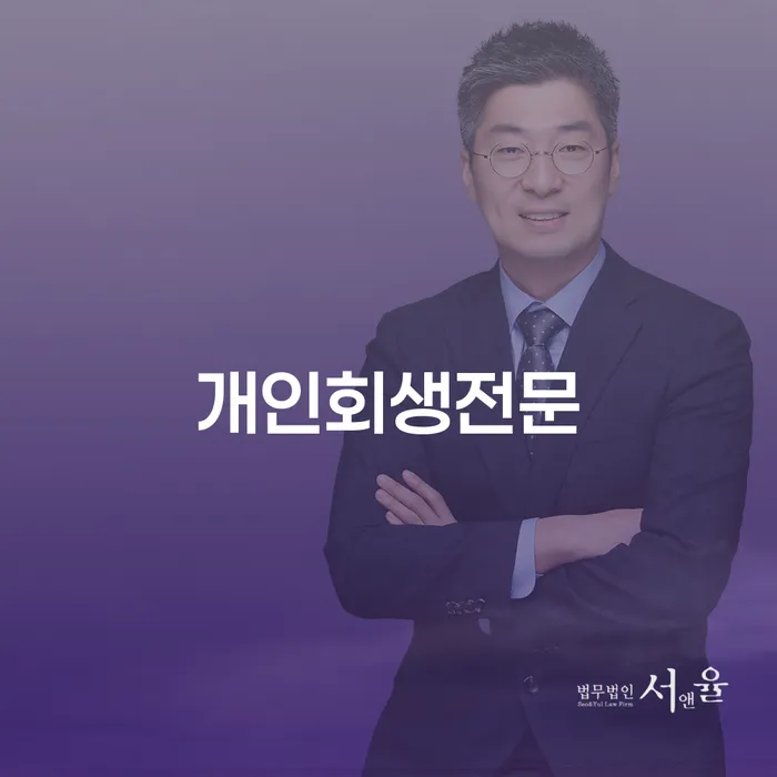 개인회생 대출 받은 돈채무조정 해결 방법 알려드려요.