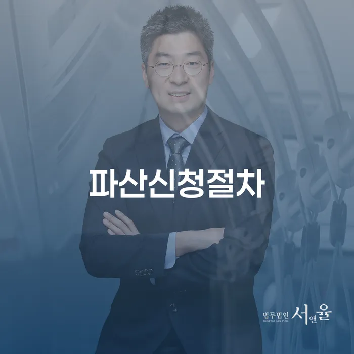 프랜차이즈대출 연체 시 빚 해결할 진행할 때 꼭 알아야 할