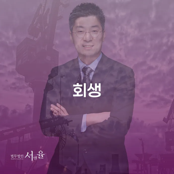 개인회생압류 개인회생 처리방법 어떻게