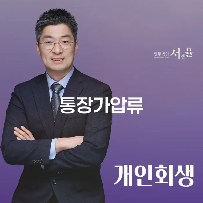 개인파산이란 대출 연체 개인회생 믿고 진행 할 수 있는