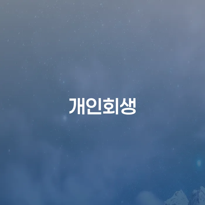 채권가압류 빚갚는 방법 잘 하는 법무법인