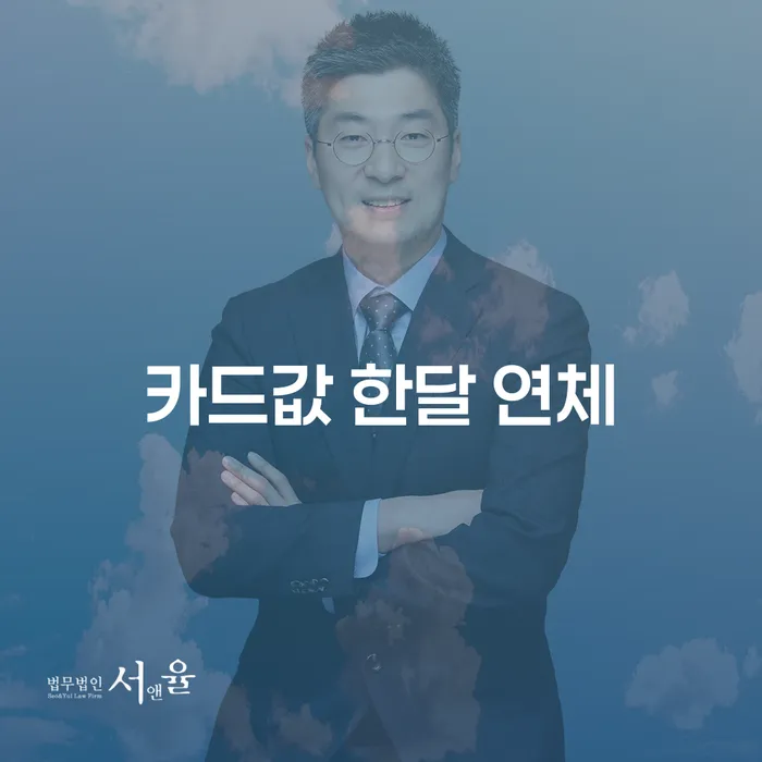 회생비용 저렴하고 분납이 가능한 워크아웃 면책받고