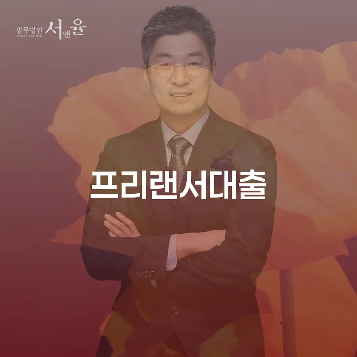 개인회생 수임료 저렴하고 개인회생,개인파산으로 확인해요
