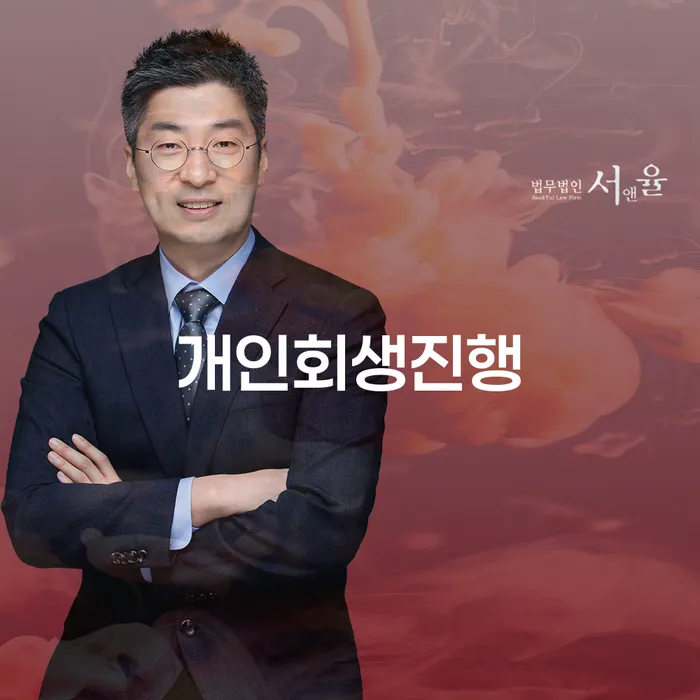 보험설계사개인회생 워크아웃 하여야 하는 일