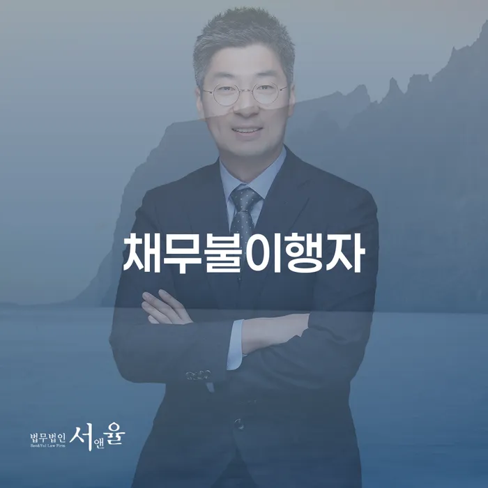개인회생변호사 개인회생으로 해결방법 선택의 조건