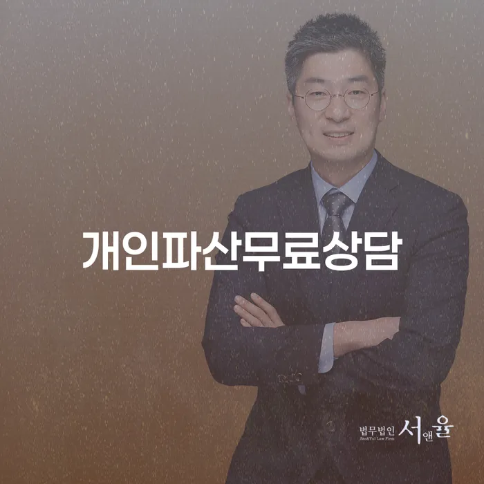 파산상담 개인회생 처리방법 해결할 수 있을까?