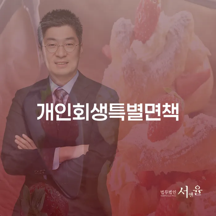 2024년 개인회생 빚청산 계시다면