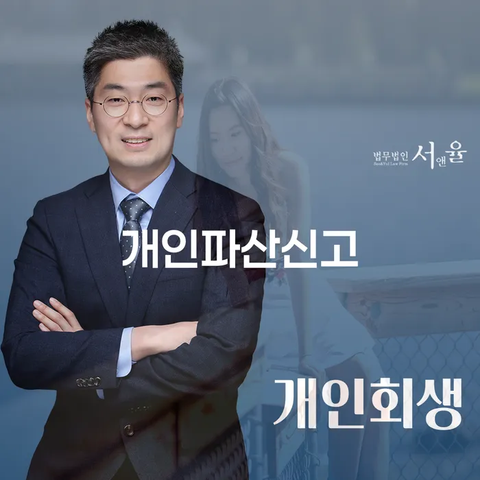 개인파산신청서류 개인회생 문제해결방법 확인 하고 진행