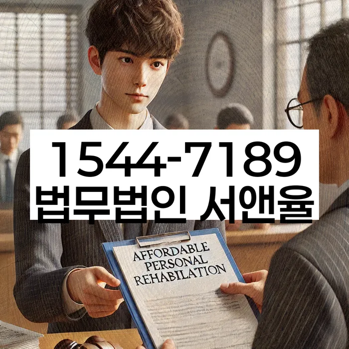 개인회생파산비용