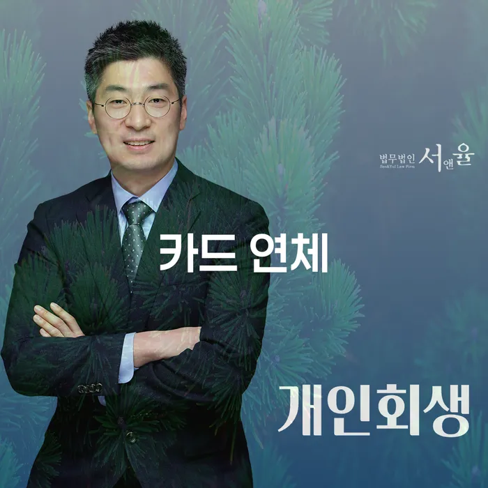 청주시 개인회생 개인회생으로 방법 과정을