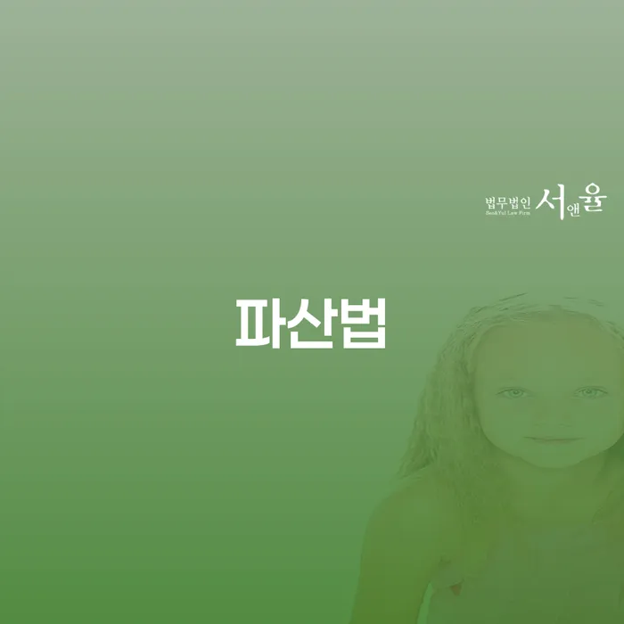 청양군 대출미납 빚청산 해결하는 방법