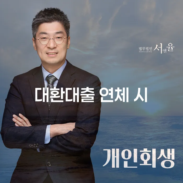 마포구 계좌압류해제 개인회생으로 현명하게 중요 포인트