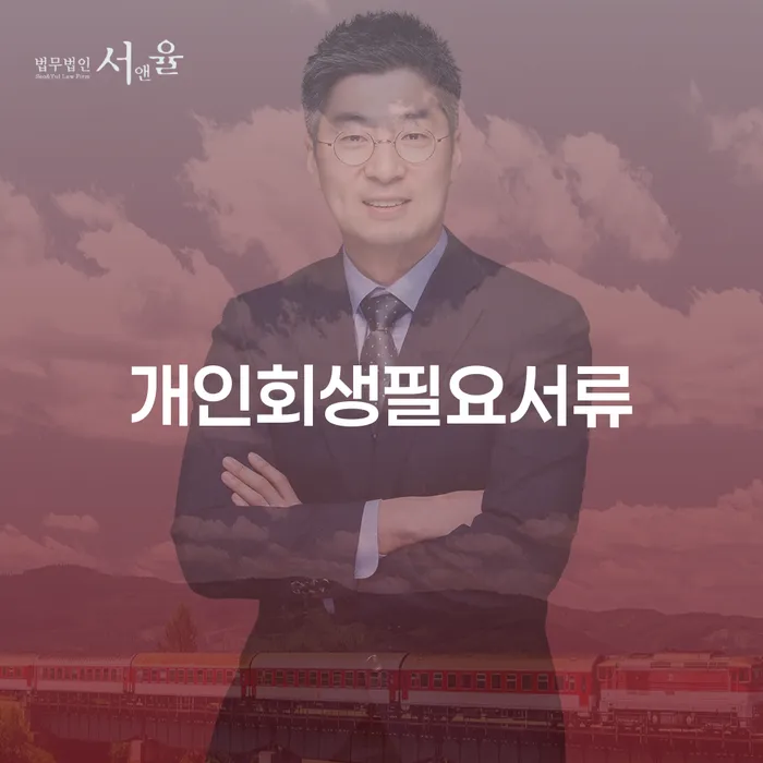 서귀포시 대출금연체 빚독촉 잘 하는 곳