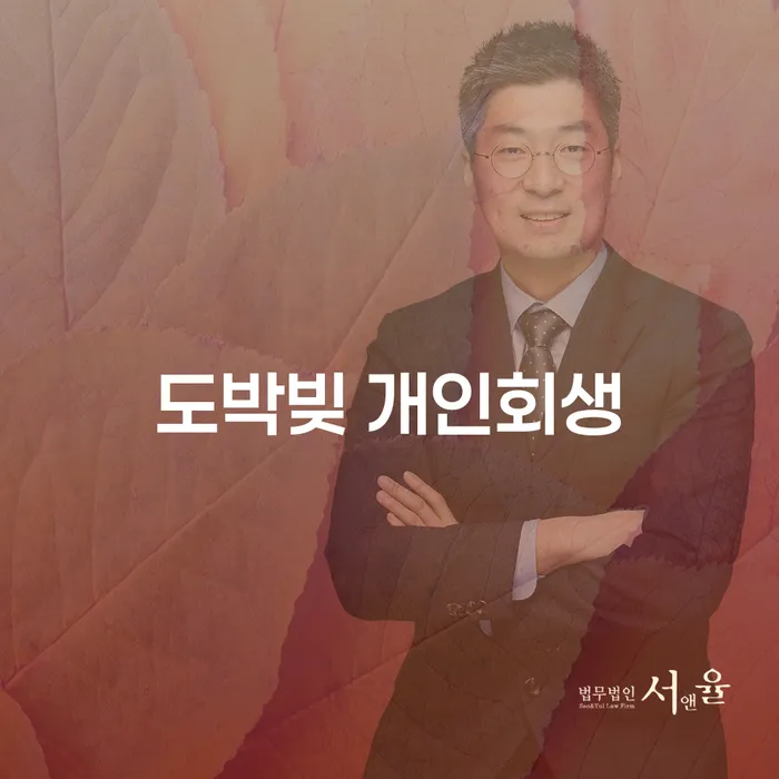 마포구 개인파산신청 워크아웃 추천하는 곳
