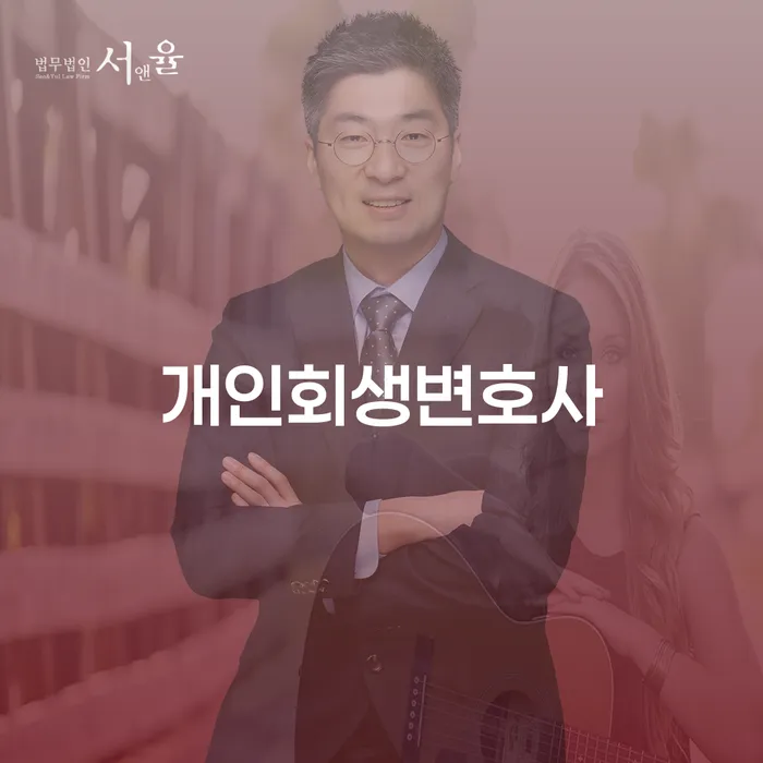 제주시 개인회생생계비 개인회생 제도 접수하자