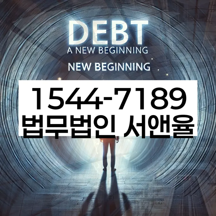 개인회생통장압류