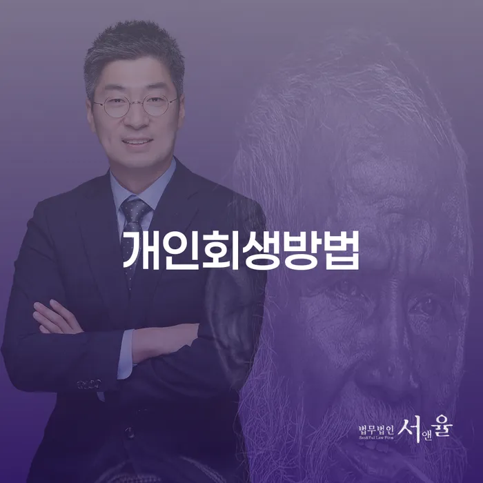 하남시 파산 개인회생으로 해결방법 채무조정제도를 이용