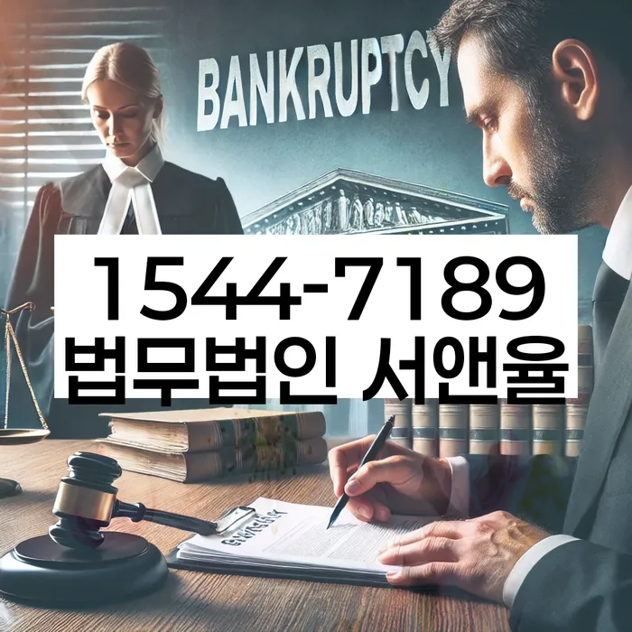 개인회생 신청 실패 후 대처 방법