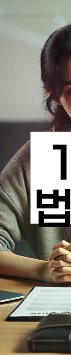 법무법인 서앤율 회생파산상담센터