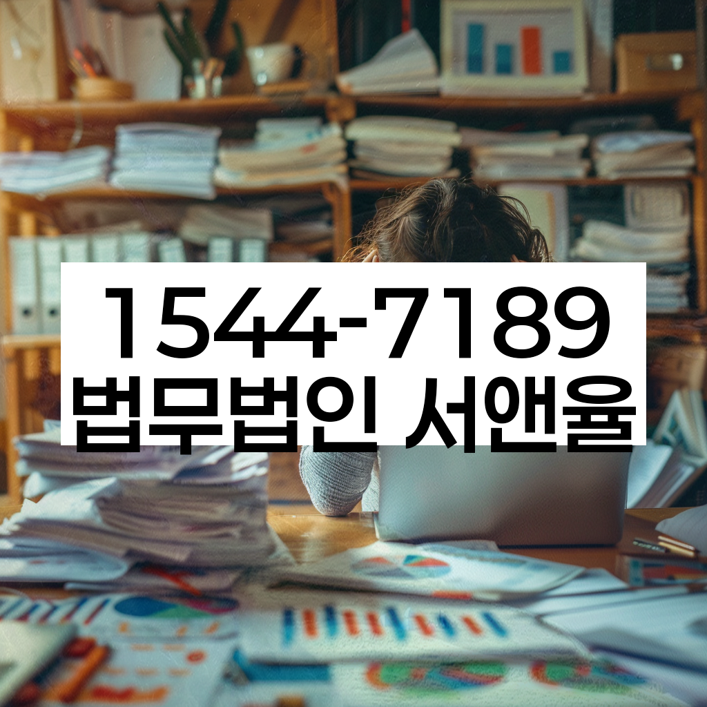 암사1동 개인회생 상담
