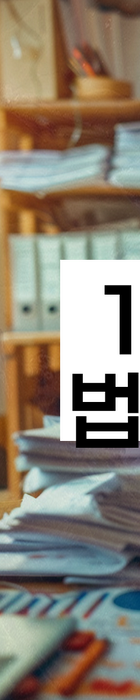 법무법인 서앤율 회생파산상담센터