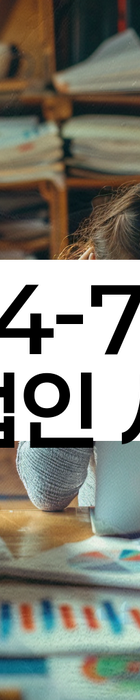 법무법인 서앤율 회생파산상담센터