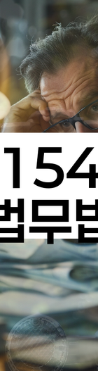 법무법인 서앤율 회생파산상담센터