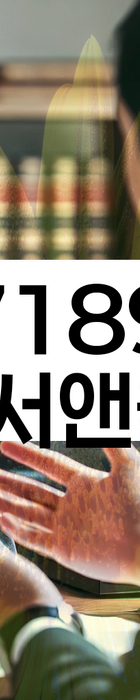 법무법인 서앤율 회생파산상담센터