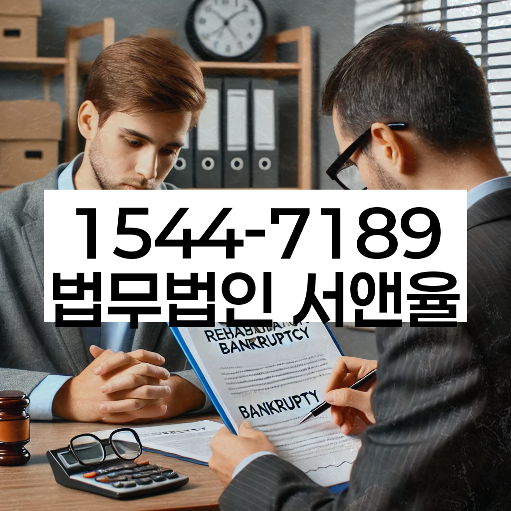 개인회생변호사 상담