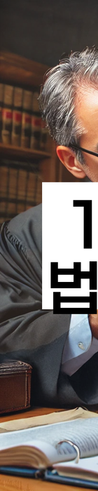 법무법인 서앤율 회생파산상담센터