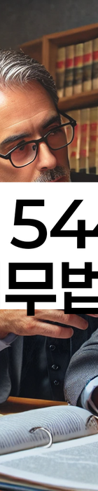 법무법인 서앤율 회생파산상담센터