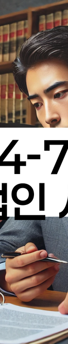 법무법인 서앤율 회생파산상담센터