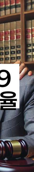 법무법인 서앤율 회생파산상담센터