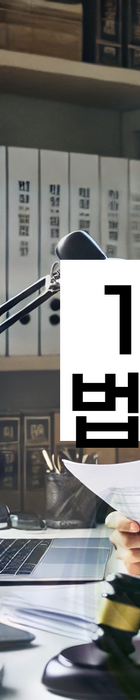 법무법인 서앤율 회생파산상담센터